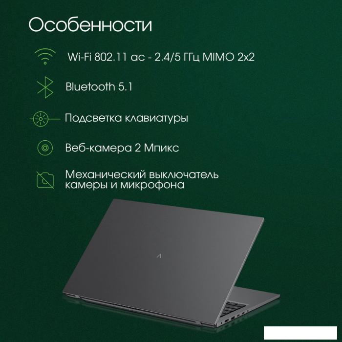 Ноутбук Digma Pro Fortis M DN17P3-8DXW01- фото4