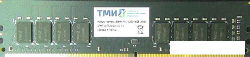 Оперативная память ТМИ 8ГБ DDR4 3200 МГц ЦРМП.467526.001-02