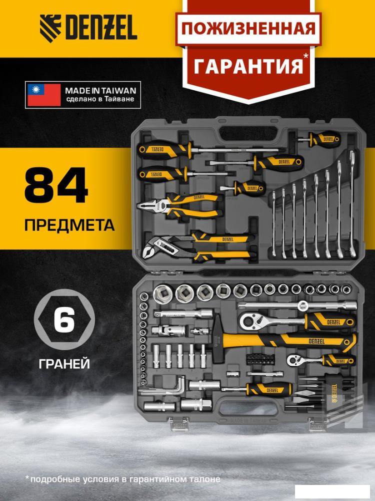 Набор домашнего мастера Denzel 15802 (84 предмета)