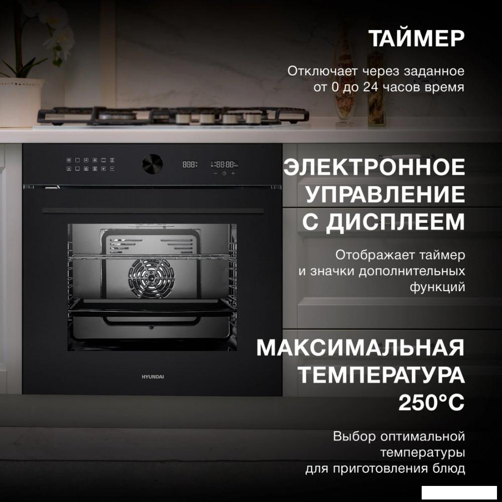 Электрический духовой шкаф Hyundai HEO 6745 BG- фото3