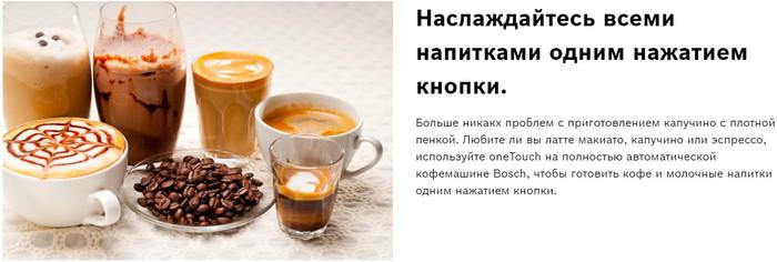 Кофемашина Bosch Vero Barista 400 TIS65429RW- фото2