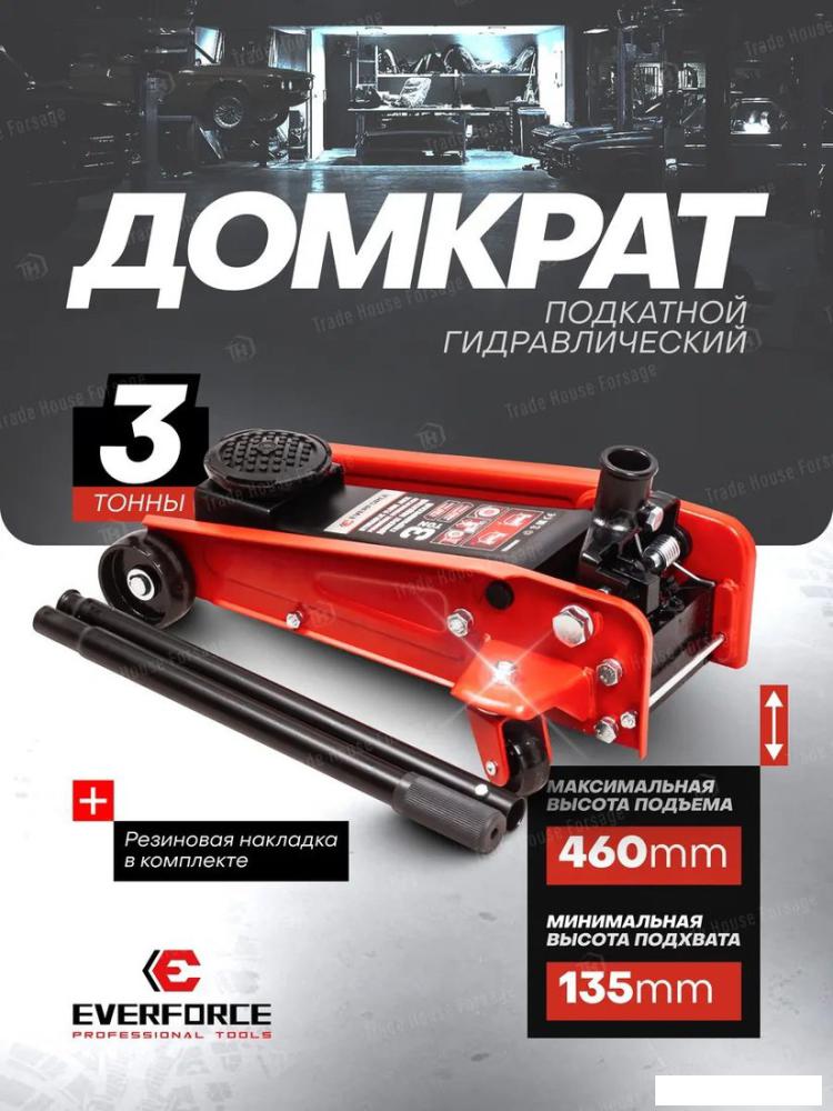 Подкатной домкрат Everforce EF-T830025(61854)- фото2