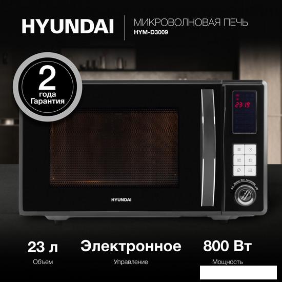 Микроволновая печь Hyundai HYM-D3009- фото2