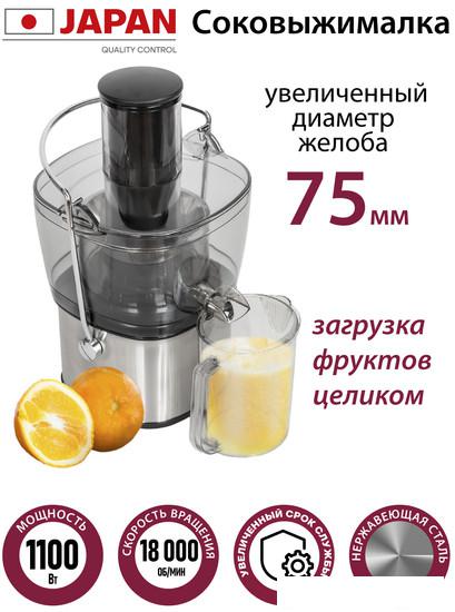 Соковыжималка Pioneer JC2050- фото
