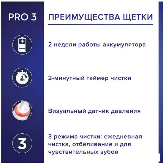 Комплект зубных щеток Oral-B Pro 3 3500 Duo Cross Action + Sensi White D505.523.3H- фото3