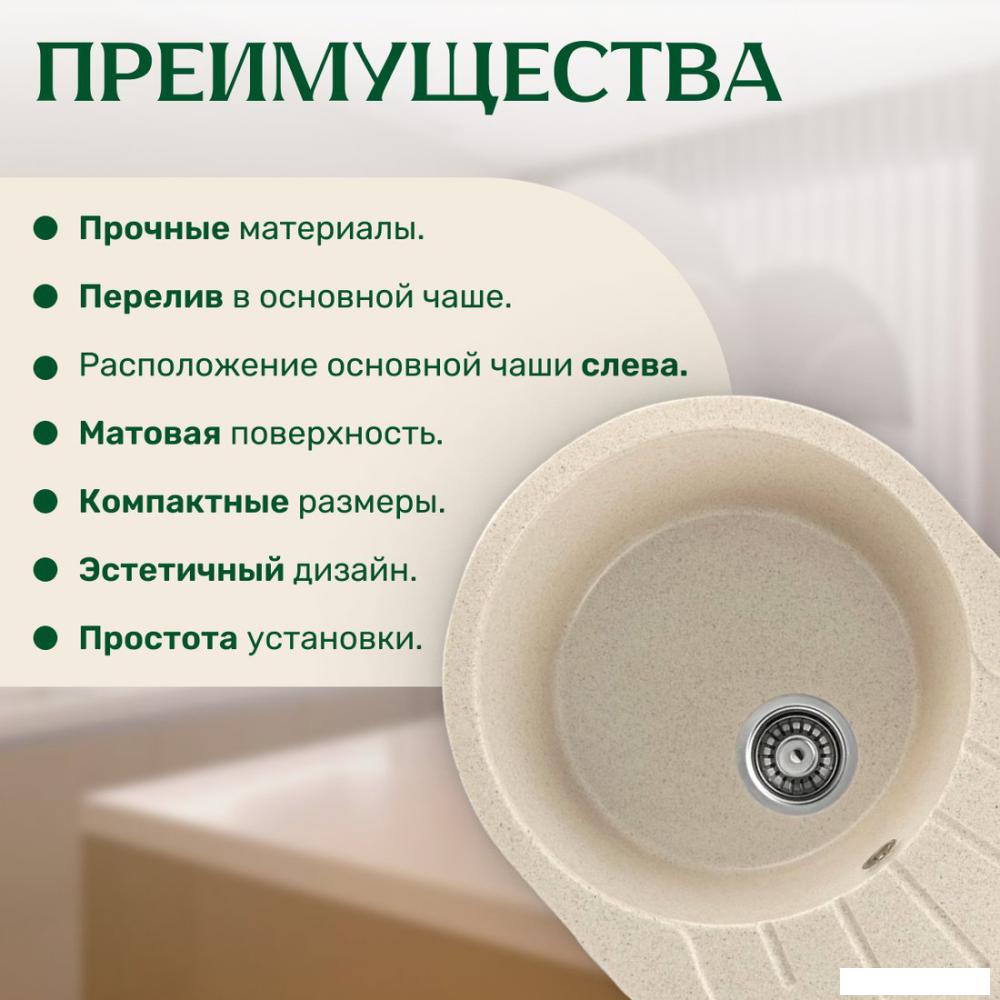 Кухонная мойка Saniteco Pura (бежевый)- фото4