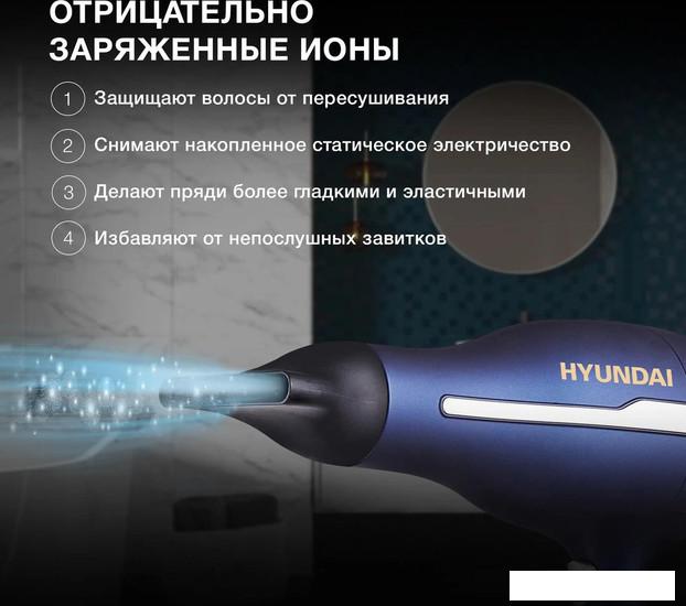 Фен Hyundai H-HDI0758- фото4