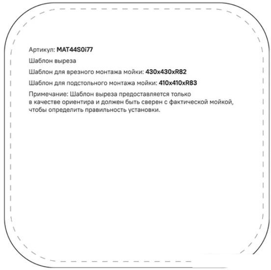 Кухонная мойка IDDIS Mate MAT44S0i77- фото4