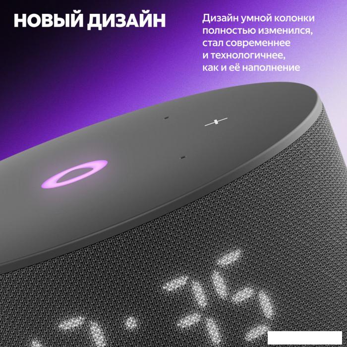Умная колонка Яндекс Станция Мини 3 с часами (черный)- фото4