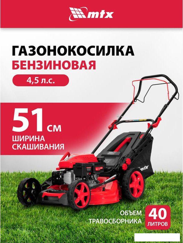 Газонокосилка MTX GL51SP-K- фото2