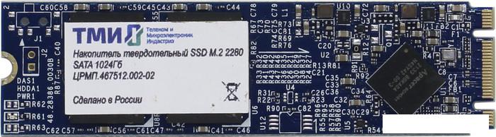 SSD ТМИ ЦРМП.467512.002-02 1TB