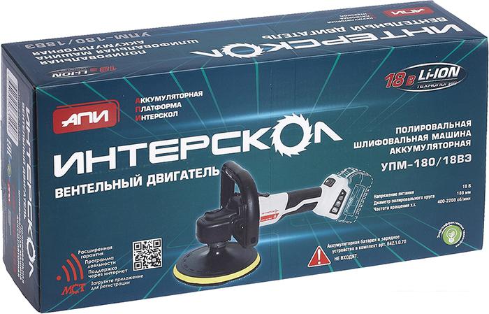 Полировальная машина Интерскол УПМ-180/18ВЭ (без АКБ)- фото4