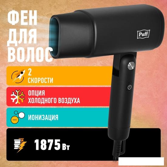 Фен Puff 1875Bl (черный)- фото