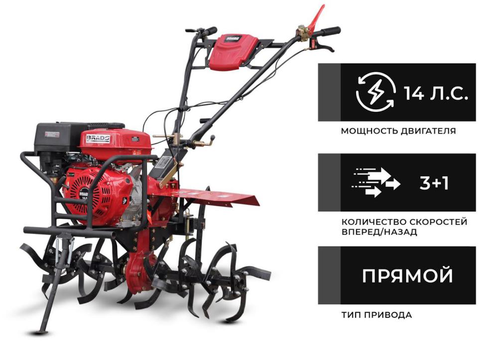 Мотокультиватор Brado GM-1400S (без колес)- фото
