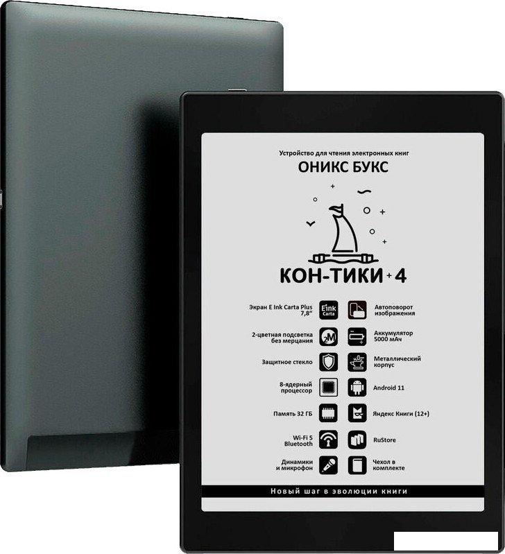 Электронная книга Onyx BOOX Kon-Tiki 4- фото3