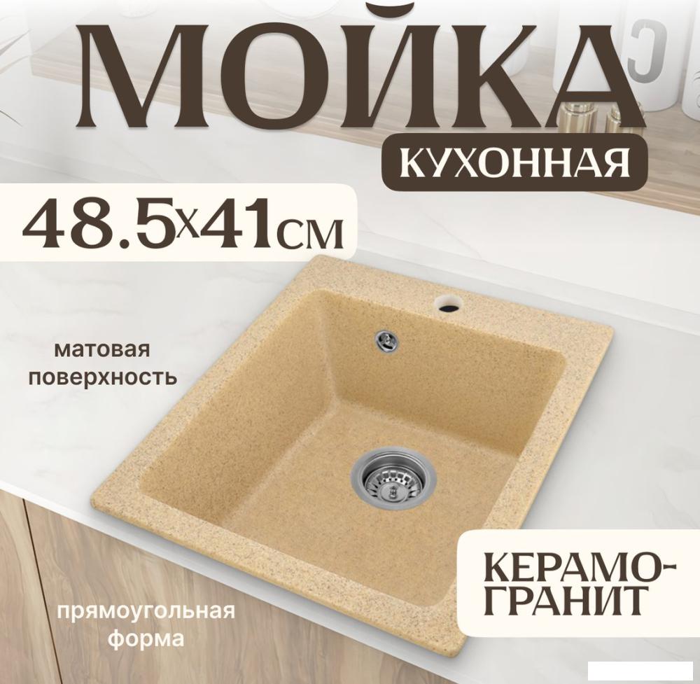 Кухонная мойка Saniteco Silva (песок)- фото