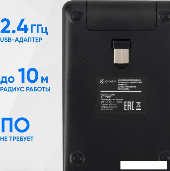 Цифровой блок Oklick K604W- фото4