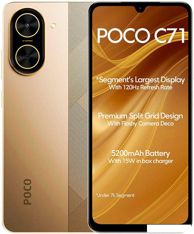 Телефон POCO C71 3GB/64GB международная версия (золотистый)- фото