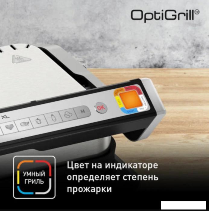 Электрогриль Tefal OptiGrill XL GC782D30- фото4