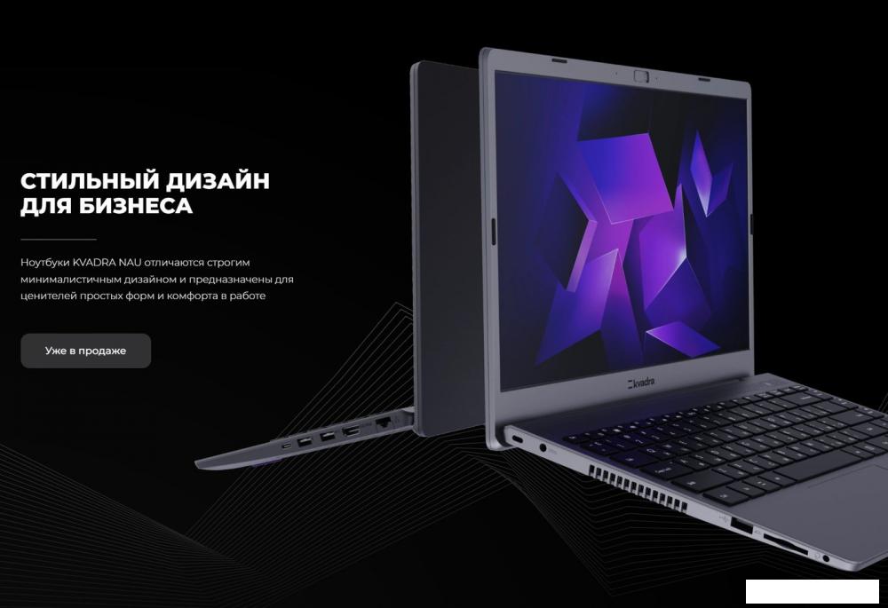Ноутбук Kvadra Nau LE15T Y22L02P01101R_E860E4- фото3
