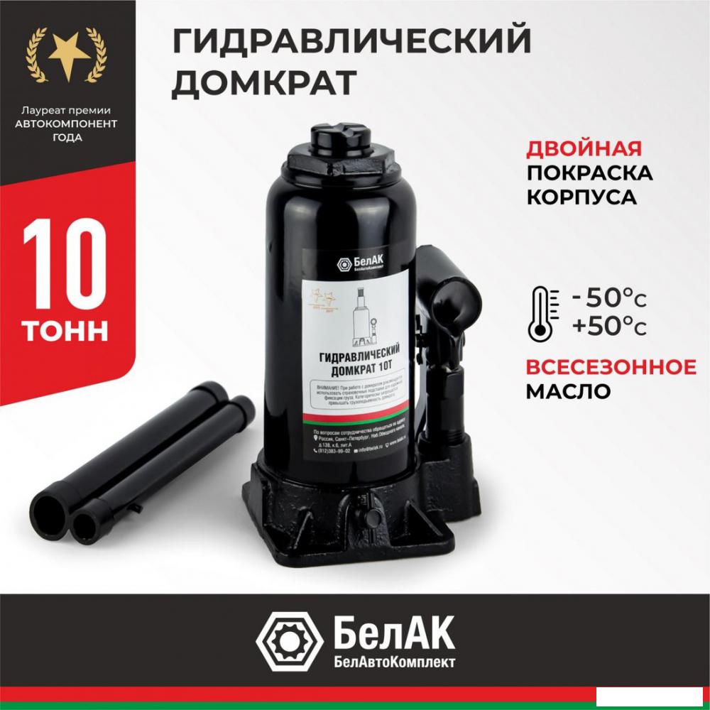 Бутылочный домкрат БелАК БАК.00039