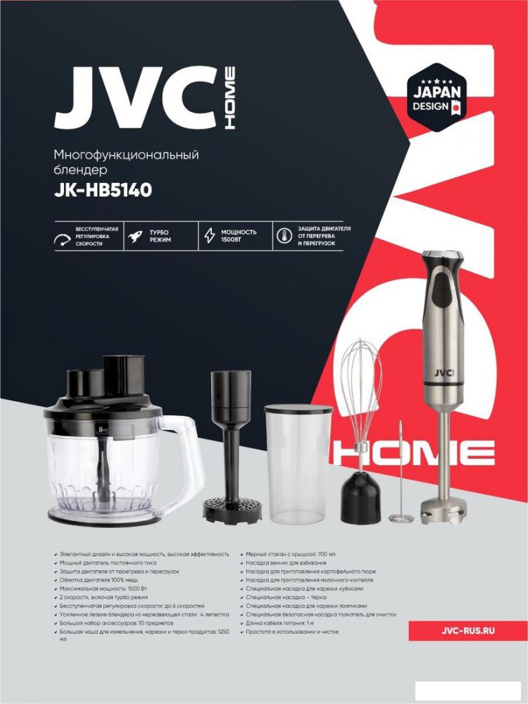 Погружной блендер JVC JK-HB5140- фото2