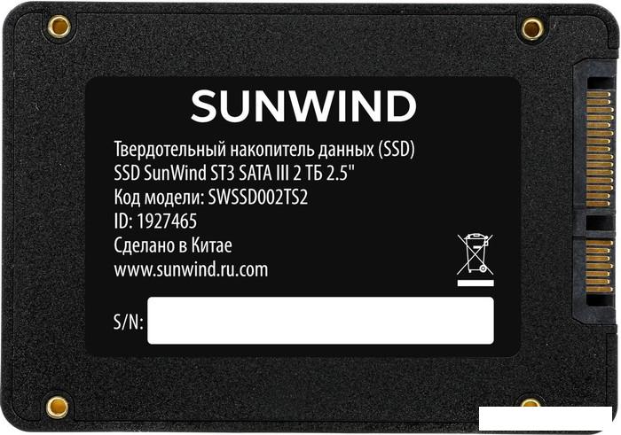 SSD SunWind ST3 SWSSD002TS2 2TB- фото2