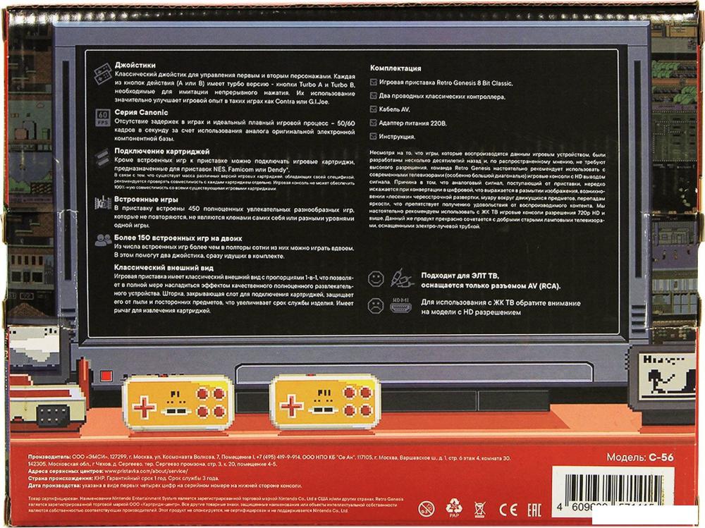 Игровая приставка Retro Genesis 8 Bit Classic (2 проводных геймпада, 450 игр)- фото2