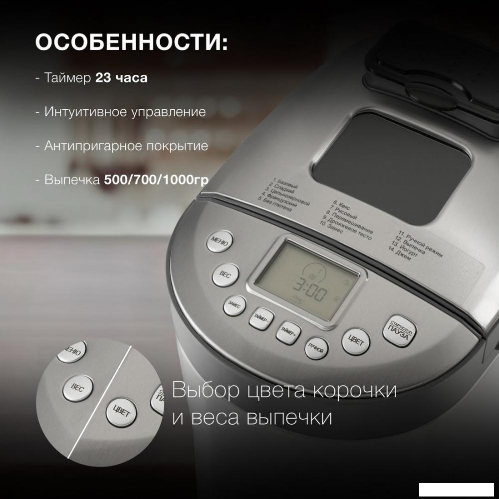 Хлебопечка Hyundai HYBM-4082- фото4