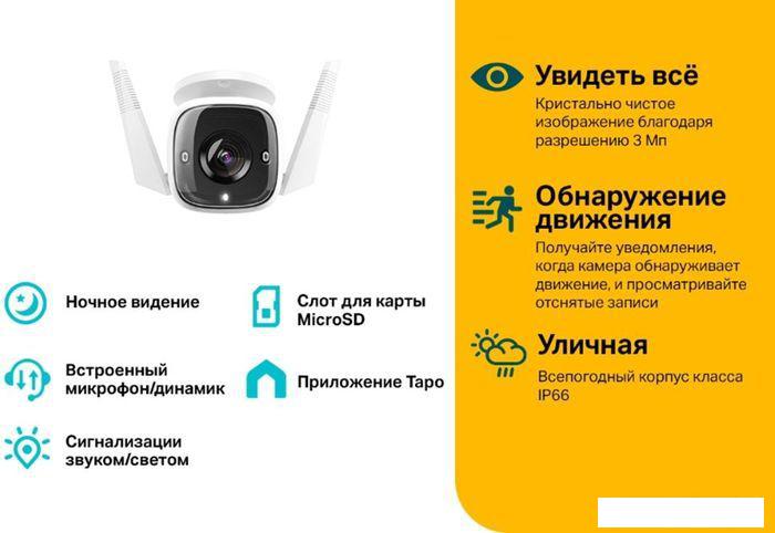 IP-камера TP-Link TC65- фото3