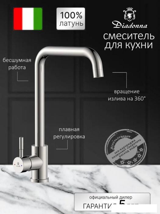 Смеситель Diadonna D46-0004S- фото