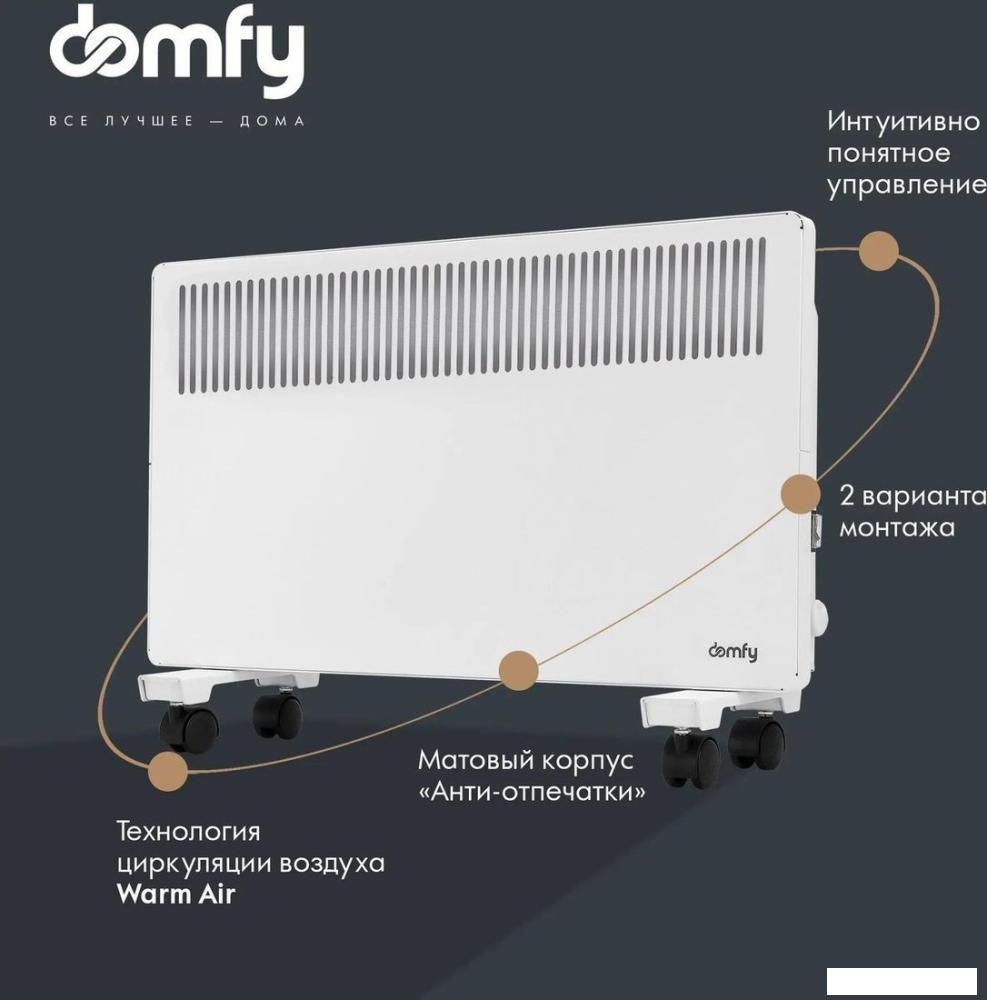 Конвектор Domfy DCW-CH1215- фото4
