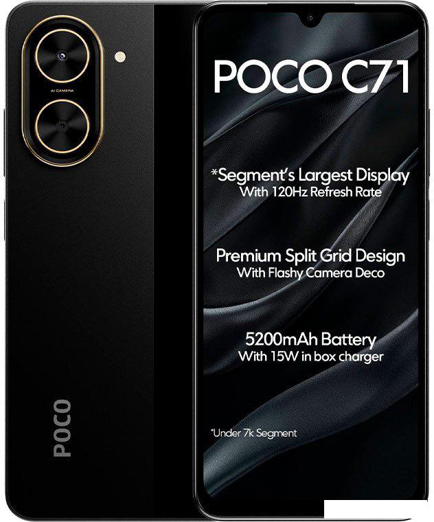 Телефон POCO C71 4GB/128GB международная версия (черный)- фото