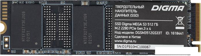 SSD Digma Mega S3 512GB DGSM3512GS33T