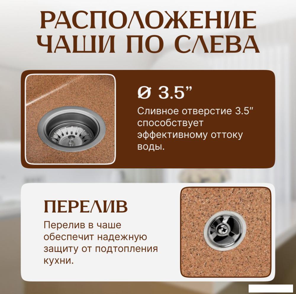 Кухонная мойка Saniteco Fama (терракот)- фото2