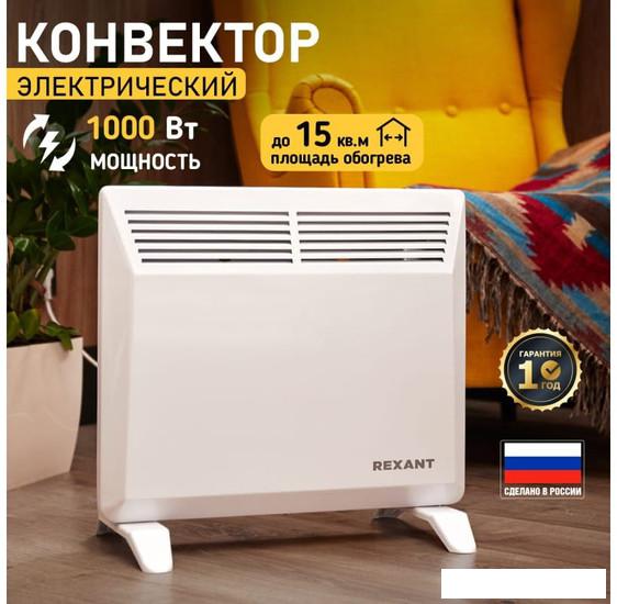 Конвектор Rexant 60-0090- фото2