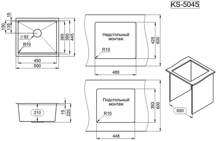 Кухонная мойка Granula KS-5045U (черный матовый)- фото4