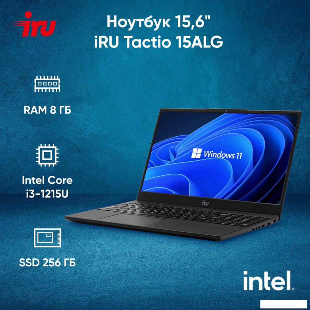 Ноутбук iRU Tactio 15ALG 2019268- фото2