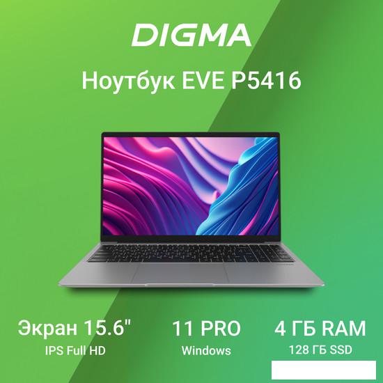 Ноутбук Digma EVE P5416 DN15N5-4BXW01- фото2