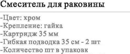 Смеситель Wisent WP10153- фото3