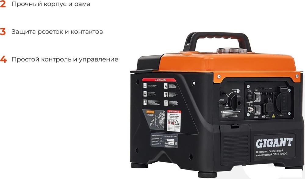 Бензиновый генератор Gigant GPIGL-1000О- фото4