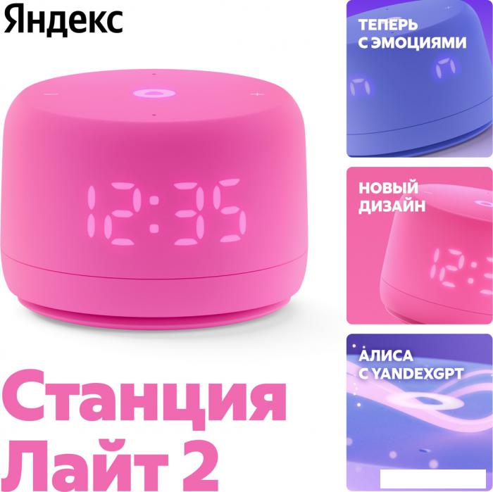 Умная колонка Яндекс Станция Лайт 2 (розовый)- фото4