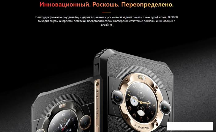 Смартфон Blackview BL9000 12GB/512GB (межзвездный черный)- фото3