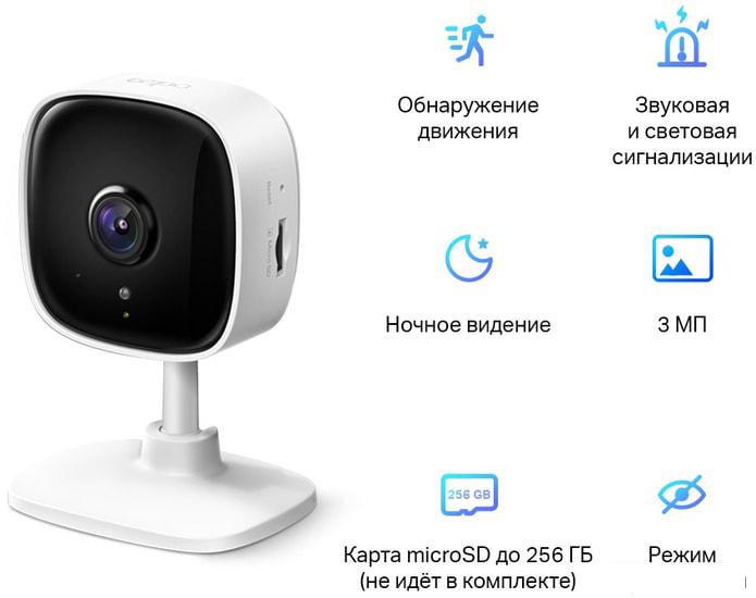 IP-камера TP-Link Tapo C110- фото2