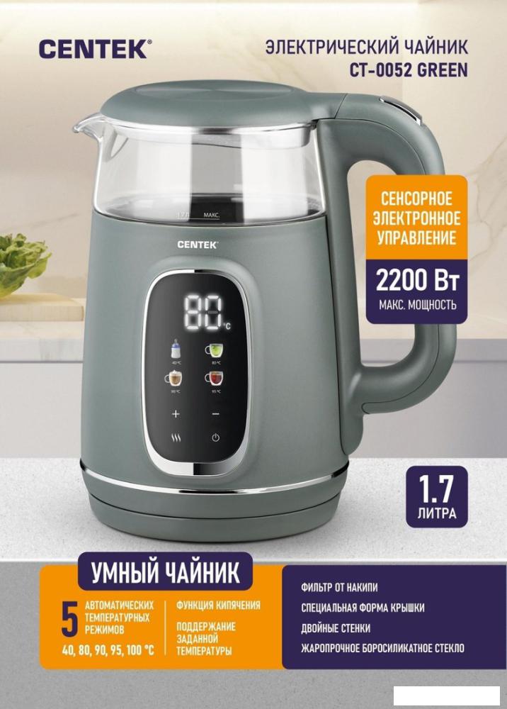 Электрический чайник CENTEK CT-0052 Green- фото2