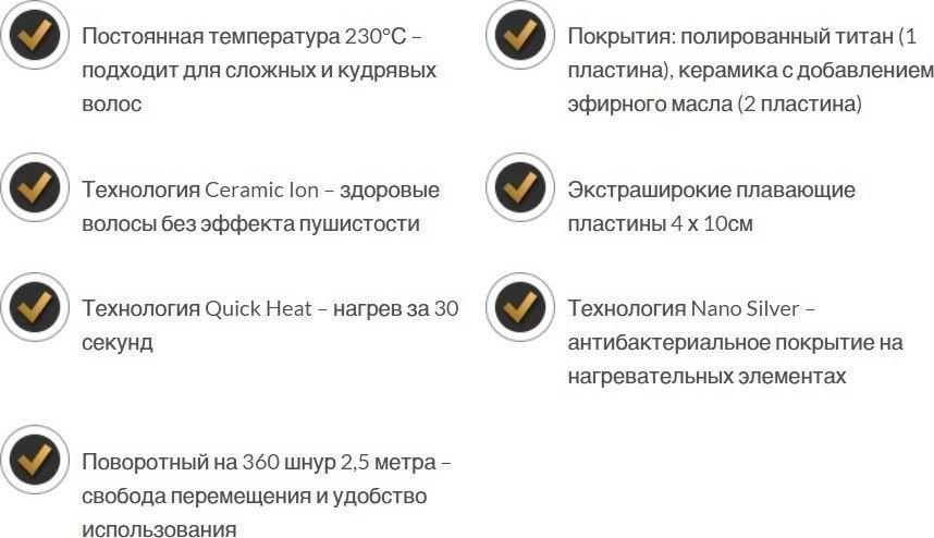 Выпрямитель GA.MA X-Wide On/Off Ptc Dual Plates AF GI3034- фото4