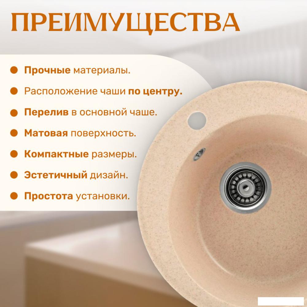 Кухонная мойка Saniteco Nova (бежевый)- фото4