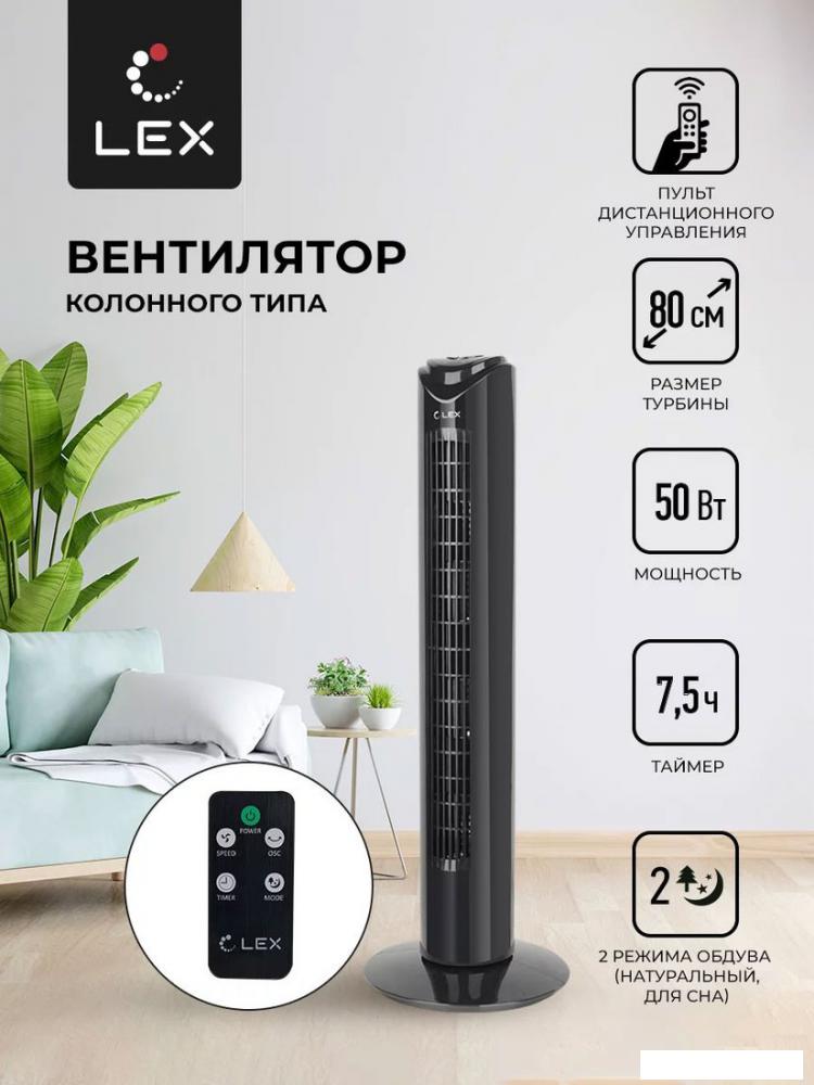 Колонный вентилятор LEX LXFC 8365- фото