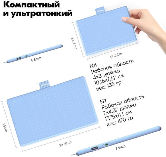 Графический планшет Parblo Ninos N4 (голубой)- фото3
