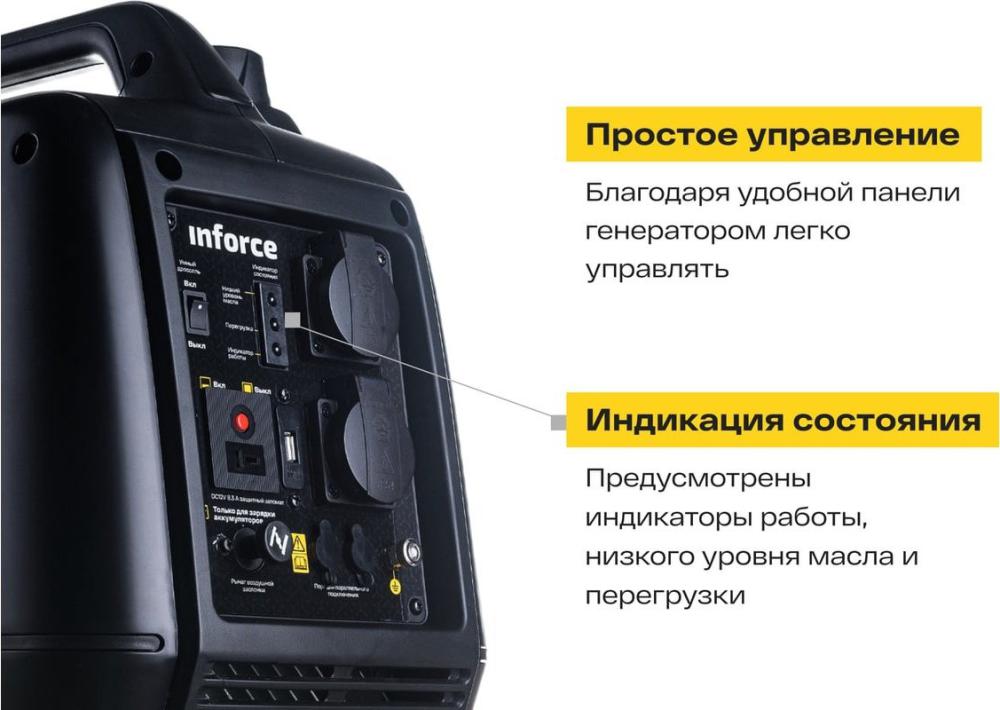 Бензиновый генератор Inforce IGC 2000- фото4